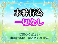【待ちナビ】求人情報