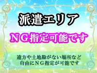 【待ちナビ】求人情報