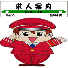 【待ちナビ】求人案内人